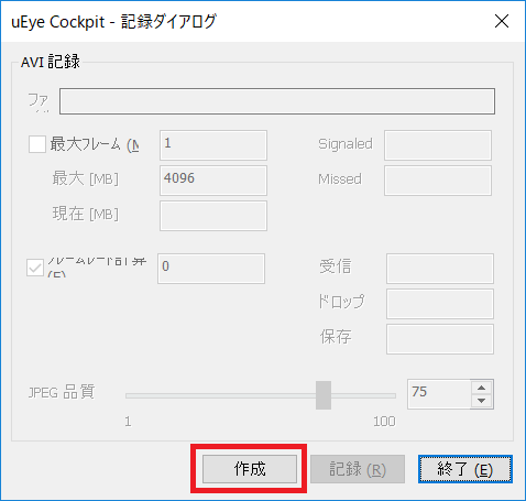 記録ダイアログ